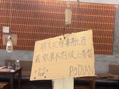 -破店肥哈·东北烧烤(南山保利店)
