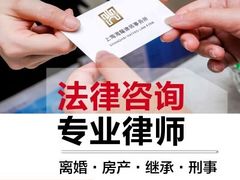 -海耀律师·婚姻房产继承刑事·法律咨询