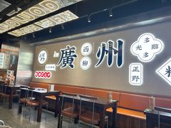 -小螺大作·螺蛳粉火锅(林和西店)