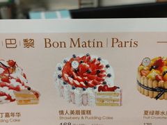 -早安巴黎(四季坊店)