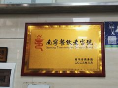 -舒记粉店(七星路店)