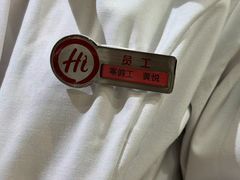 -海底捞火锅(杭州水晶城购物中心店)