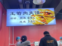 -王菊美食街·王菊面馆(总店)