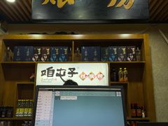 -咱屯子锅台鱼直营店(合作街店)