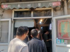 门面-同来顺烧烤餐厅(哈尔滨道店)