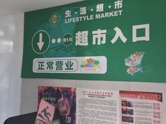 -BHG生活超市(安贞店)