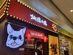 门面-仙隐小鹿中华料理(南宁万象城店)
