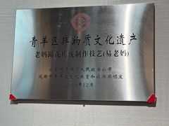 -易老妈蹄花.特色川菜(人民公园总店)