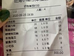 菜单-旺角小渔村(幸福中路店)