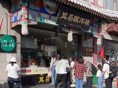 -耳朵眼炸糕(鼓楼店)