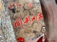 -同利肉燕老铺(澳门路店)
