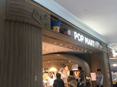 -泡泡玛特POPMART(合生汇店)