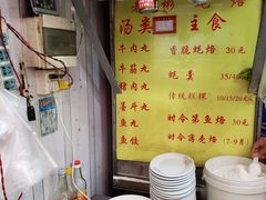 -老彬专工蚝烙糕粿