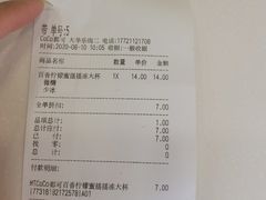 -CoCo都可(大华二店)