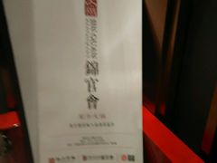 -锦官会