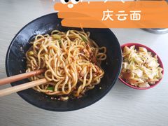 -庆蓉云·庆云面(双林店)