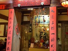 门面-文儒九号·闽菜馆(三坊七巷店)