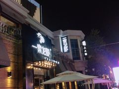 -一棠龙虾•王牌虾球(楚河汉街店)
