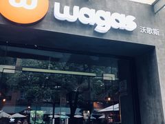 门面-Wagas沃歌斯(大学路店)