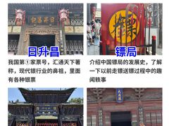 -平遥古城