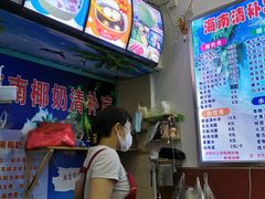 -老海南椰奶清补凉(文化宫老店)