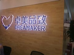-卓美LAMDA戏剧演讲与培训中心(亚运村店)
