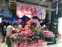 -大润发(国兴店)