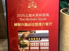 -南翔馒头店(豫园店)