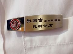 -海底捞火锅(顺城购物中心店)