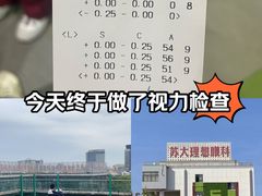 -苏州大学理想眼科医院