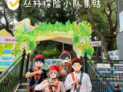 -芦仙山景区-飞越丛林探险乐园