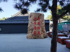 -长安寺
