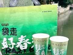 -莓超疯(百源店)