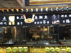 门面-徽三说·土徽菜·中国徽菜连锁品牌(一中店)