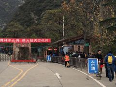 -少华山国家森林公园