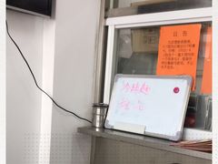 -217笋干馄饨