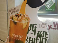 -炖物24章·顺时轻养茶(黄龙店)