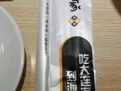 -海味当家(西安路店)