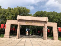 -上海市龙华烈士陵园