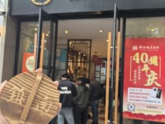 -镇南锅盖面馆(解放路店)