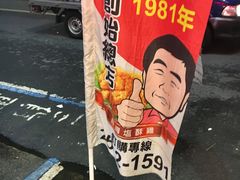 -台湾塩酥鸡(通化直营店)