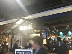 -盛江山自助料理(奥莱锦辉购物广场店)