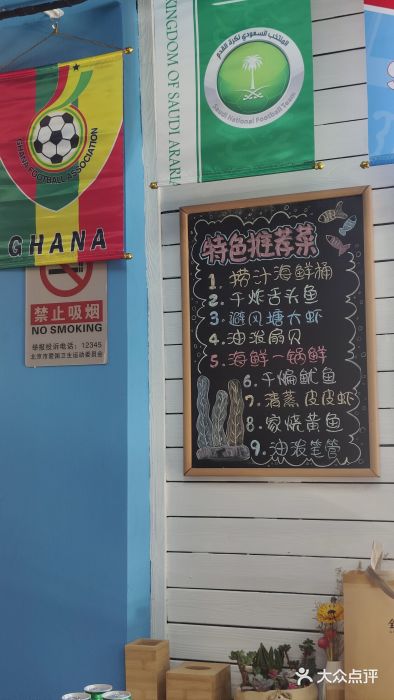 鲁前海沿儿大堂图片