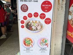 -榮泰米粉湯(Left Shop)