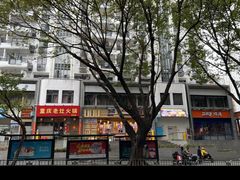 -重庆老灶火锅(红岭店)