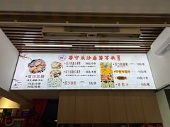 -普宁反沙番薯芋头