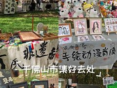 -千佛山风景名胜区