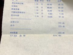 账单-奥山雅阁酒店·中餐厅