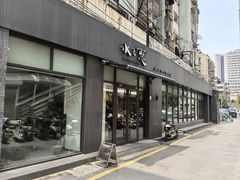 -水之惠鲜鱼料理(王府大街店)