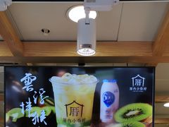 -厝内小眷村(长宁定西路店)